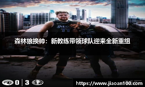 球盟会