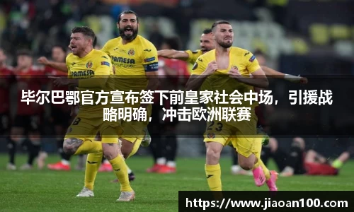 球盟会