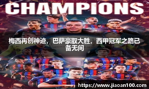 球盟会