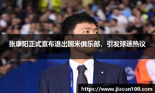 球盟会