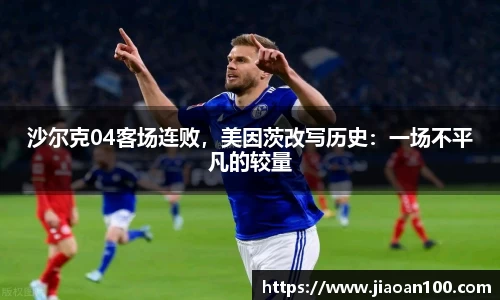 球盟会