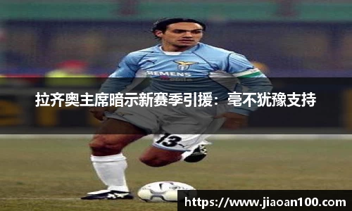 球盟会