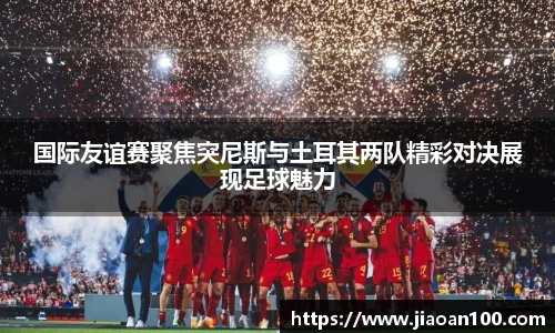 球盟会体育