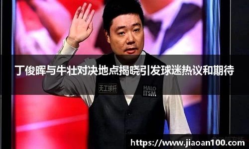 球盟会
