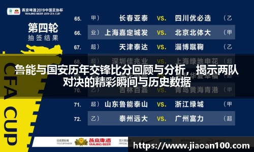 球盟会