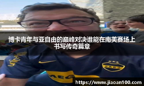 球盟会平台