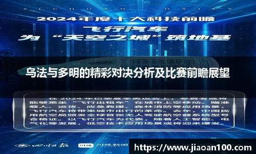 球盟会