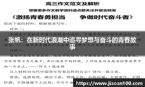 球盟会