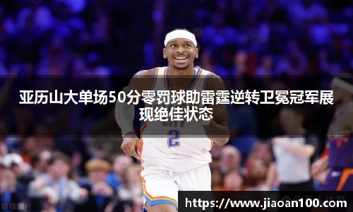 球盟会体育