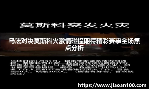 球盟会