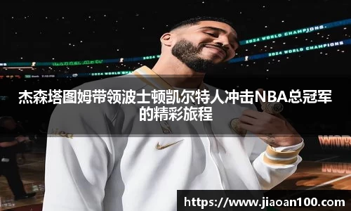 球盟会