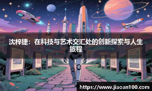 球盟会