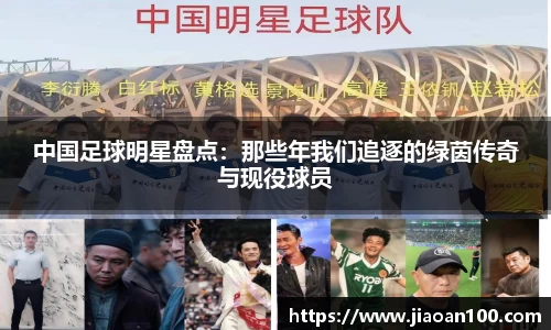 球盟会