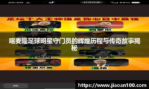 球盟会平台